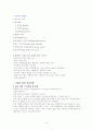 뇌졸중에대하여-정리(발표자료) 3페이지