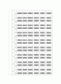 주파수 2차 시스템의 이해와 LED 특성곡선 그리기 9페이지