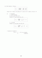 맨큐의 경제학 30페이지