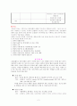 흉통(Chest Pain)의 원인과 종류 2페이지