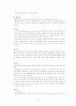 흉통(Chest Pain)의 원인과 종류 3페이지