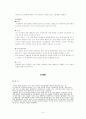 흉통(Chest Pain)의 원인과 종류 6페이지