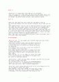 흉통(Chest Pain)의 원인과 종류 7페이지