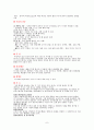 흉통(Chest Pain)의 원인과 종류 8페이지