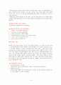 흉통(Chest Pain)의 원인과 종류 10페이지