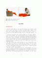 흉통(Chest Pain)의 원인과 종류 11페이지
