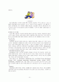 흉통(Chest Pain)의 원인과 종류 13페이지