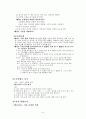 유아사회 교육의 중요성과 목적 그리고 예시 7페이지