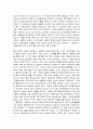 이중나선을 읽고 (독후감) 1페이지