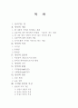 방언에 대하여 1페이지