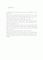 방언에 대하여 3페이지