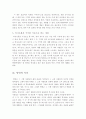 방언에 대하여 5페이지