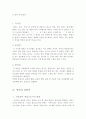 방언에 대하여 6페이지