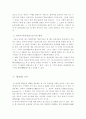 방언에 대하여 7페이지