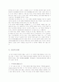 방언에 대하여 8페이지