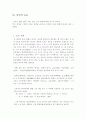 방언에 대하여 10페이지