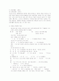 방언에 대하여 12페이지