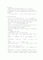 방언에 대하여 13페이지