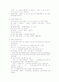 방언에 대하여 14페이지