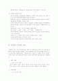 방언에 대하여 15페이지