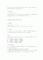 방언에 대하여 16페이지