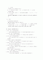 방언에 대하여 18페이지
