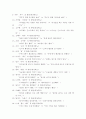 방언에 대하여 19페이지
