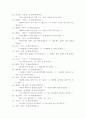 방언에 대하여 20페이지