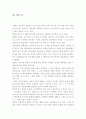 방언에 대하여 22페이지