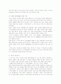 석유위기와 환경변화 위기 극복을 위한 방안 7페이지