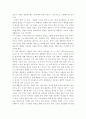 석유위기와 환경변화 위기 극복을 위한 방안 24페이지