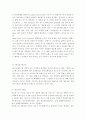 석유위기와 환경변화 위기 극복을 위한 방안 32페이지
