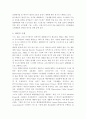 석유위기와 환경변화 위기 극복을 위한 방안 36페이지