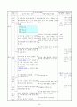 문자식과 방정식 지도안 23페이지