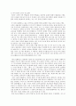아리스토텔레스의 교육사상 3페이지
