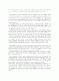 아리스토텔레스의 교육사상 4페이지