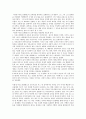 아리스토텔레스의 교육사상 6페이지
