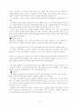 유아사회교육과목-도덕성 발달에 관하여 5페이지