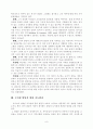 유아사회교육과목-도덕성 발달에 관하여 9페이지