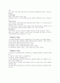 개방주의 프로그램 ( Open Education Program) 7페이지