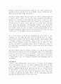 [환경공학]대체에너지 13페이지