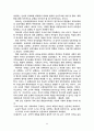 교과교육론-통합교육과정 5페이지