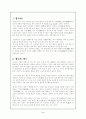 실용풍수인테리어 2페이지