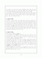 실용풍수인테리어 3페이지