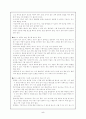 실용풍수인테리어 5페이지