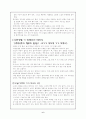 실용풍수인테리어 6페이지