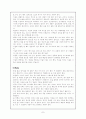 실용풍수인테리어 7페이지