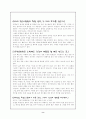 실용풍수인테리어 8페이지