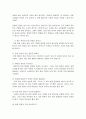 실생활에 접목한 풍수지리 인테리어 7페이지