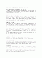 코카콜라 사의 경영전략. 2페이지